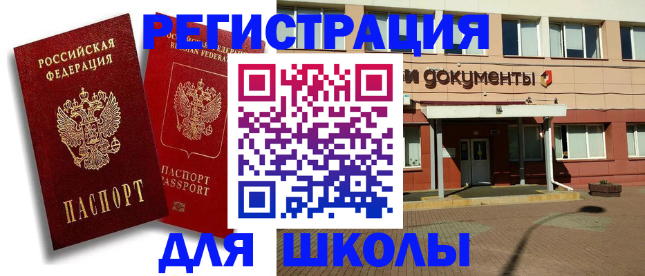 купить прописку в Рассказово