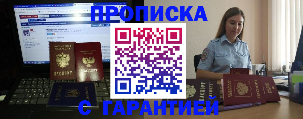 временная регистрация для всех в Рассказово
