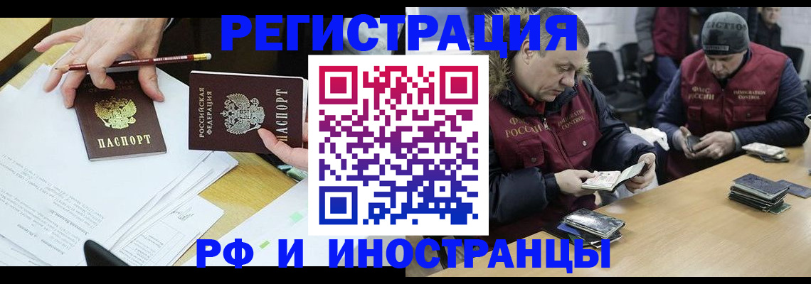 временная регистрация недорого в Рассказово